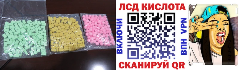 ЛСД экстази кислота  как найти закладки  Вилючинск 