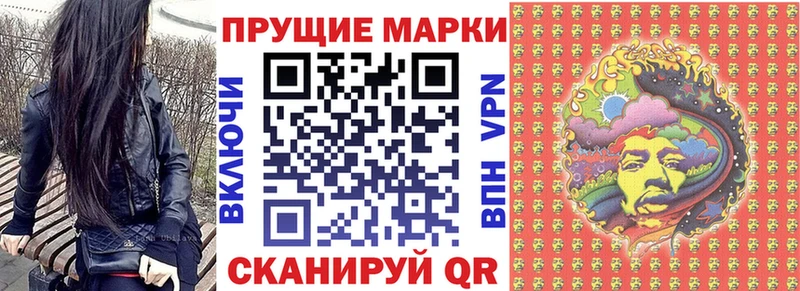 Наркотические марки 1,8мг  купить наркотики сайты  Вилючинск 